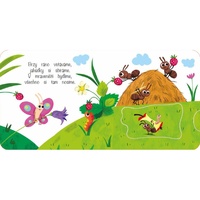 Rozpohybuj obrázky! Na louce